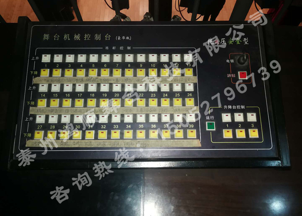 吊桿模擬控制臺